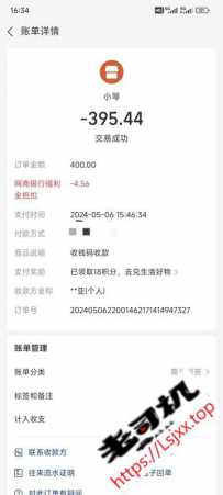 5.6体验坑口小琴